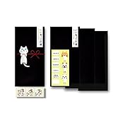 赤城 ねこのかわいい袋 ブラック MP31189