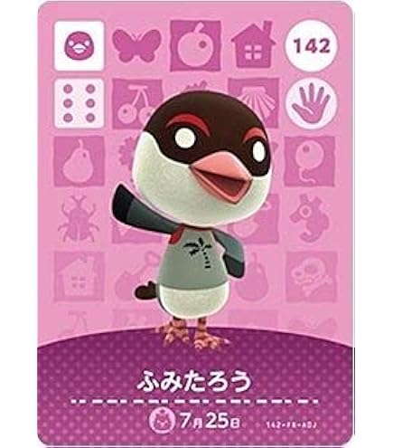 Amazon.co.jp: どうぶつの森 amiiboカード 第3弾 【276】 キッズ
