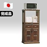 日本製 和風 幅60cm 高さ128cm レンジボード ブラウン 完成品