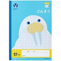 さんすうノート こくごノート Amazon.co.jp: ！ さんすう & こくご ノート 6冊セット 算数