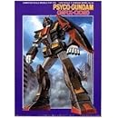 サイコガンダム(1/300)