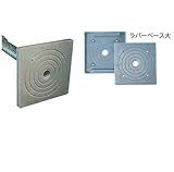 安全・サイン８　ジャッキベース用ラバーベース　140角対応 ジャッキベース滑り止め・傷つけ防止　50枚セット