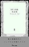 HSK【中国語検定】 ４級 単語集