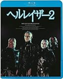 ヘルレイザー2 [Blu-ray]