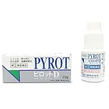 【指定第2類医薬品】ピロットD 20g