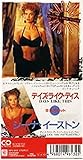 デイズ・ライク・ディス