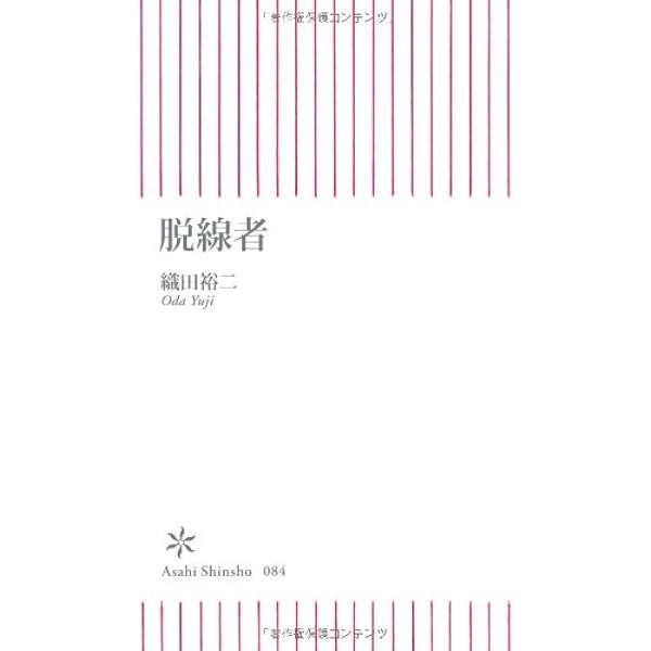 織田裕二in T.R.Y. |本 | 通販 | Amazon