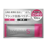 ドットバスター 酵素洗顔パウダー ブラック 10包