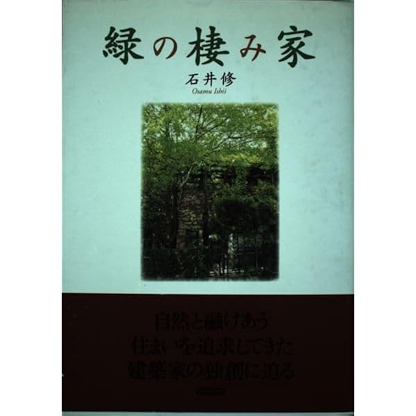 セルフ・ヘルプ・グル-プの理論と実際: 人間としての自立と連帯