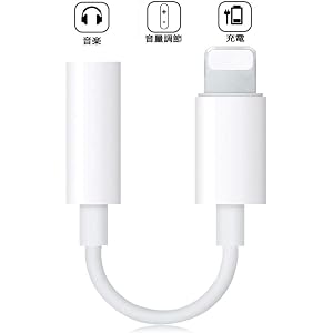 【音質改善型】iPhone イヤホン変換 Lightning 3.5mmヘッドフォンジャックアダプタ 3.5mmジャック イヤホン変換ケーブルiPhoneSe/iPhone 11/11 Pro/11 Pro Max iPhoneX/Xs max/Xr/8/8plus/7/7plus【IOS11、12、13対応】