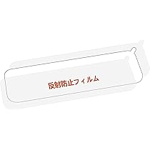 Amazon.co.jp: Changer 反射防止フィルム T826/V69PRO/V69Plus/V69S