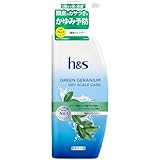 h&s [新モデル] コンディショナー グリーンゼラニウムドライスカルプケア ポンプ 330g エイチアンドエス