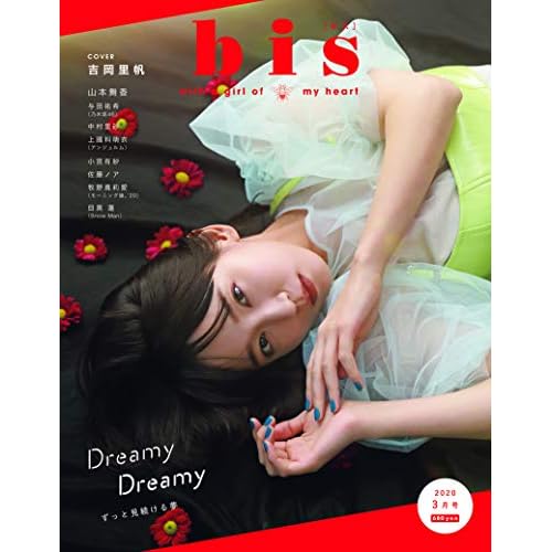 bis（ビス）
