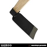 マルトヨ 家庭鍬 中巾