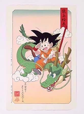 Amazon Hobby Stock ホビーストック ドラゴンボール 30周年記念商品 浮世絵木版画 龍玉絵巻 絶版 Z Gt 超 スーパー 孫悟空 シェンロン 鳥山明 アニメ 萌えグッズ 通販