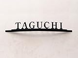 LEON (レオン) 表札 HMN-3003-BB 名入れ 表札 オーダー デザイナーズ ネームプレート ハーフムーン表札 アーチフレーム：ブラック / 文…