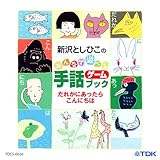 �V��Ƃ��Ђ��݂̂�ȂŗV�ׂ� ��b�Q�[���u�b�N ���ꂩ�ɂ������� ����ɂ���