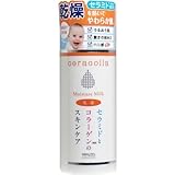 スキンケア 保湿乳液 化粧品 コスメ 乾燥を防いでやわらか肌に！145mL【5個セット】