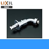 [INAX]吐水口部[緊急止水弁付用]A-7123-10【LIXILリクシル】