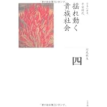 旧石器・縄文・弥生・古墳時代 列島創世記 (全集 日本の歴史 1) | 松木