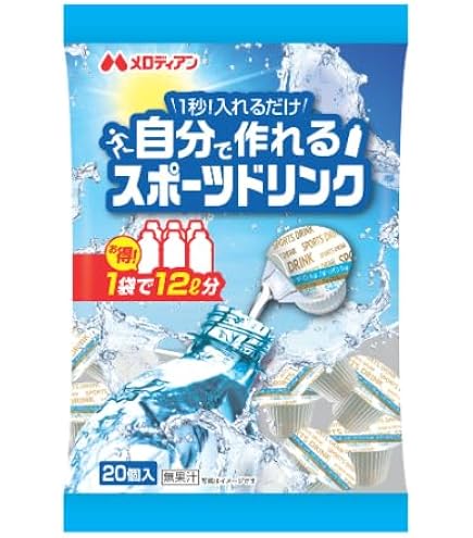 メロディアン濃縮スポーツドリンク9ml×5個×20袋