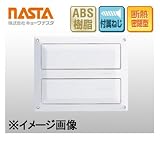 キョーワナスタ 換気部材 角型プッシュ式レジスター 防虫網付き 断熱型 150×200 (KS-6040P2-SG)