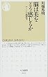 脳は美をどう感じるか―アートの脳科学 (ちくま新書)