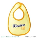 BabyChips マイユニフォーム(名入れベビースタイ) FREE ライトイエロー/ゴールド