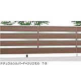 LIXIL TOEX　ジオーナフェンスYP型　T-12　本体　フリーポールタイプ　【リクシル】　【アルミフェンス　柵】 マテリアルカラー　クリエダーク+シャイングレー