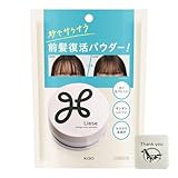 リーゼ 前髪 サラサラ前髪復活パウダー 5g + Kunutonnオリジナルロゴ入りおまけ付