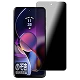 PDA工房 moto g64 5G / moto g64y 5G 対応 Privacy Shield 保護 フィルム 覗き見防止 反射低減 日本製