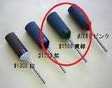 トップウェル ロールサンダー ＃1500 黄緑色 10本入 F25036