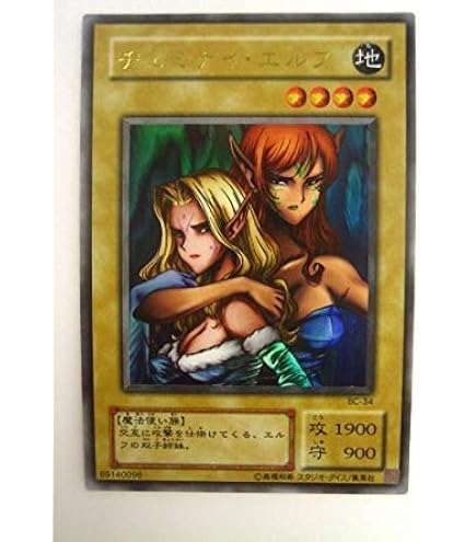 Amazon.co.jp: 遊戯王 ヂェミナイ・エルフ BC-34 アルティメット : ホビー