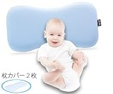 赤ちゃんまくら,Y-BEST ベビー枕 安眠 人気 低反発ピロー 新生児 赤ちゃん用 向き癖 絶壁頭 斜頭 変形 猫背防止枕 洗えるカバー2枚付き 通気性抜群 寝心地良い 出産祝い