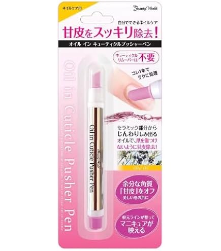 Amazon | ラッキートレンディ オイル オイルインキューティクル