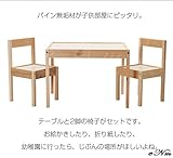 IKEA(イケア) L?TT 10178413 子供用テーブル チェア2脚付, ホワイト, パイン材