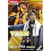 ガンバレジェンズ　SC06-006★ 仮面ライダーヴラム LRパラレル 41wJXF6nCFL._AC_UL210_SR210,
