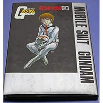 「機動戦士ガンダム　記録全集」「台本記録全集」　ＰＲ用フライヤー8枚　チラシ 機動戦士ガンダム 記録全集 全6巻揃い(1～5巻＋台本全記録) / 古本