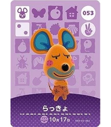 Amazon.co.jp: どうぶつの森 amiiboカード 第3弾 【247】 サム : ホビー