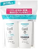 キュレル 【トライアルセット】 シャンプー&コンディショナー(シャンプー45ml+コンディショナー45ml) 2個アソート