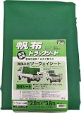 [3678229]ユタカ　シート　トラックシート帆布　４号　２６０×３８０ｃｍ YHS4