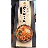 東海限定 愛知県限定 名古屋限定 山本屋本店 名古屋名物 山本屋本店 味噌煮込うどん 平打ち 極太乾めん４食入り 特製あじ味噌・かつお節 あじ節付き MISONIKOMI UDON YAMAMOTOYAHONTEN 干しめん （調味料付）672g
