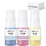 【BAALAND】キャノン用 GI-35 GI-35C GI-35M GI-35Y 3色セット 顔料インク 40ml 互換インクボトル 対応機種 GX1030 GX2030