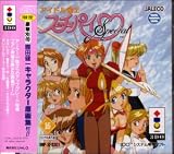 スーチーパイSpecial 【3DO】