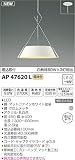 コイズミ照明 ペンダントライト クロスフレーム URBAN CHIC 埋込取付 クロムメッキ AP47620L