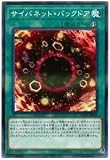遊戯王 LGB1-JP044 サイバネット・バックドア (日本語版 ノーマルパラレル) LEGENDARY GOLD BOX