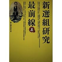 新撰組　20冊　絶版本もあり 81QDgxBL1XL._UF350,350_QL80_.jpg