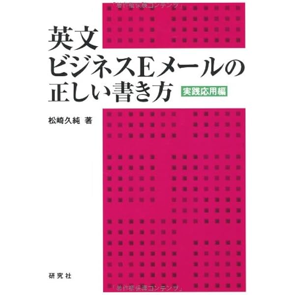 【中古】 英文ビジネスレターキーワード１０００活用例文集 インターネット時代の新しい英文手紙の書き方/成美堂出版/ブルース・ハード Amazon.co.jp: 英文ビジネスレターキーワード1000活用例文集