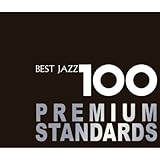 新ベスト・ジャズ100~プレミアム・スタンダーズ(HQCD)
