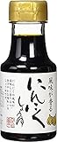 [橋本醤油] 醤油 にんにくしょうゆ 150mL×3本 /ニンニク醤油 葫醤油 調味料